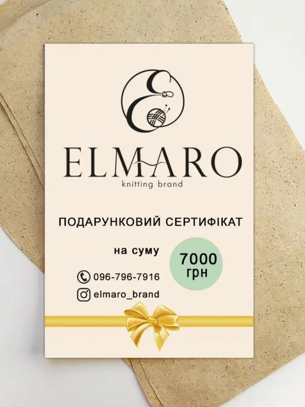 Подарочный сертификат ELMARO - 7000 грн